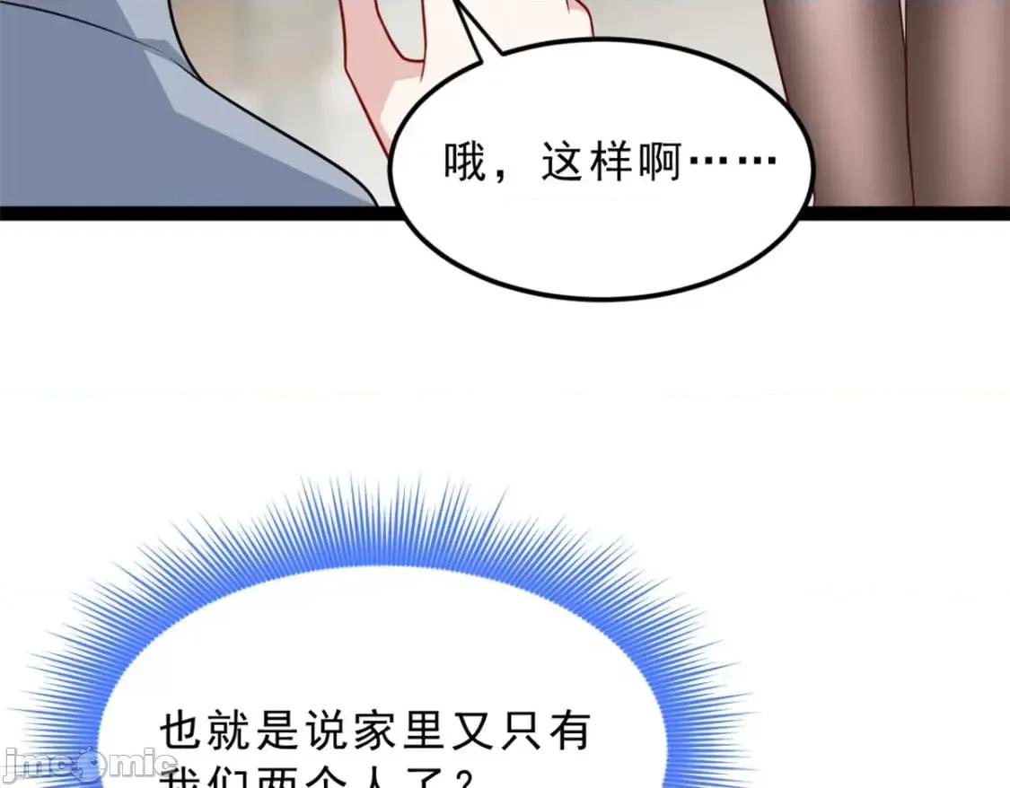 这裡的妹子都想攻略我？！ 这里的妹子都想攻略我？！_127_复习一下 第23页