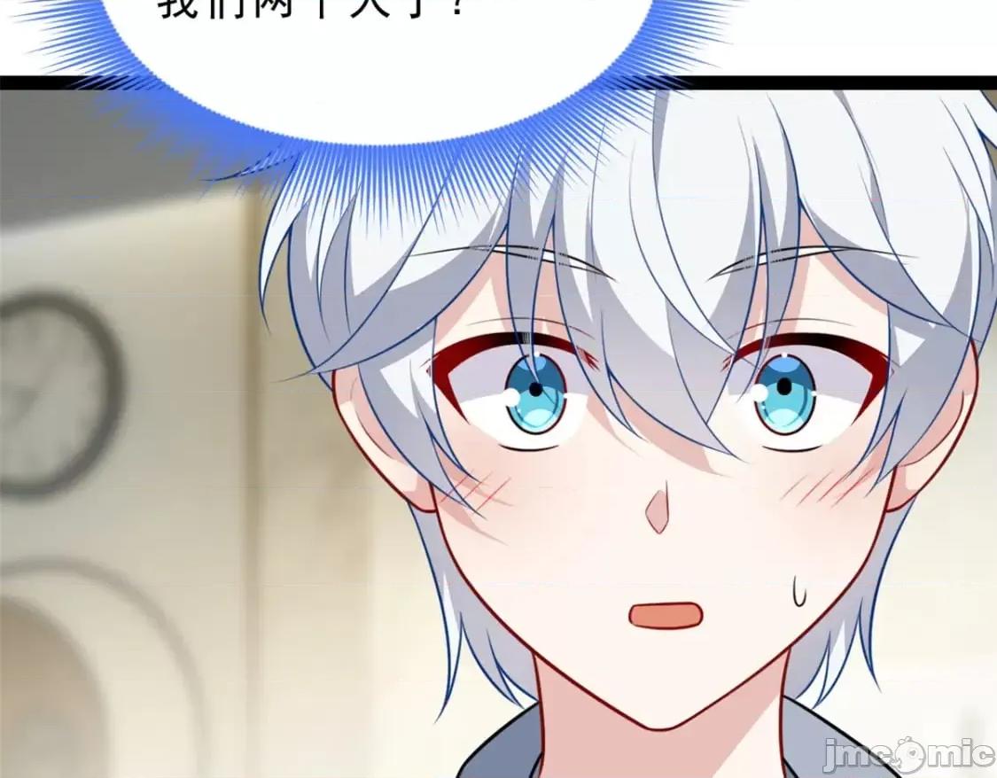 这裡的妹子都想攻略我？！ 这里的妹子都想攻略我？！_127_复习一下 第24页