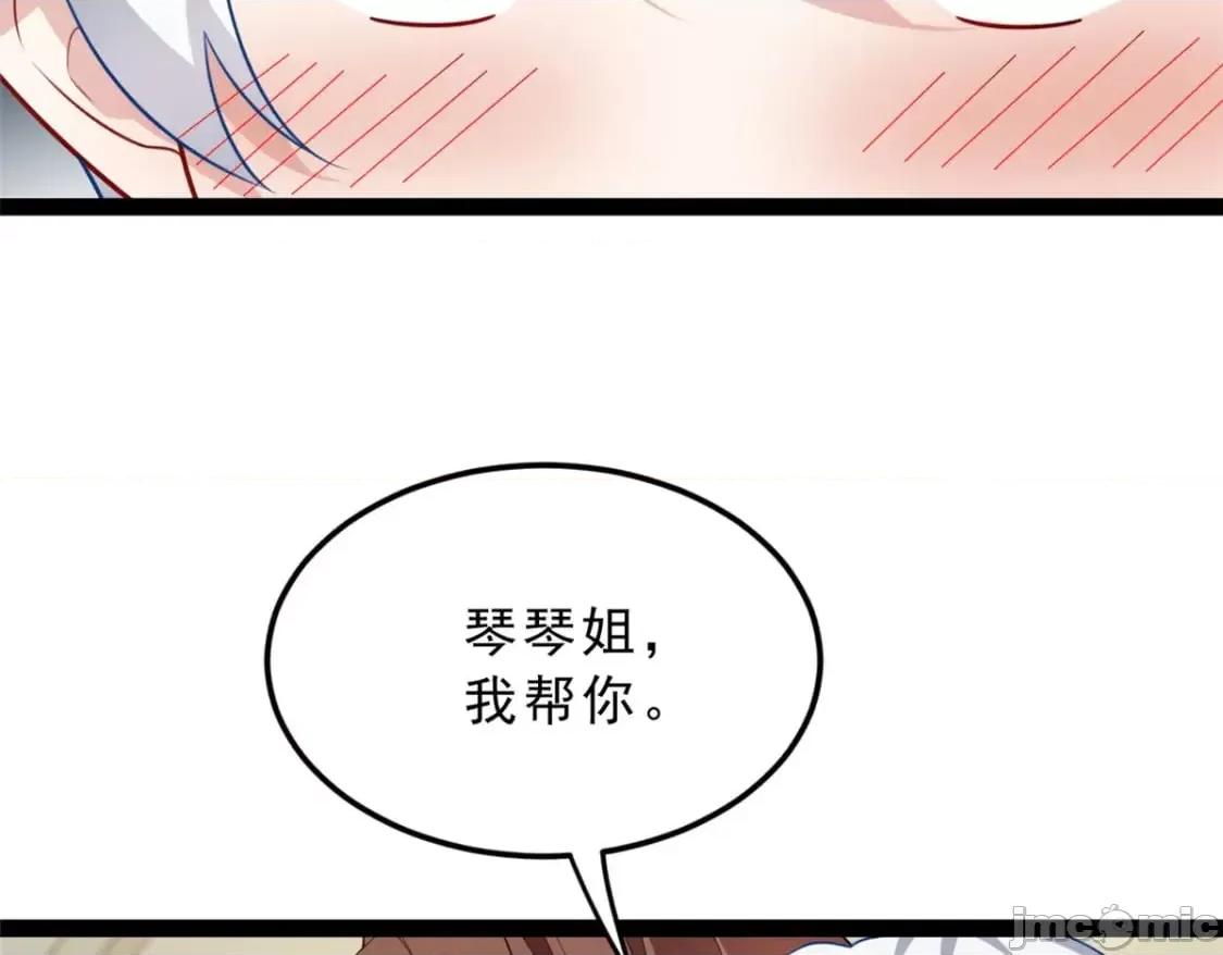 这裡的妹子都想攻略我？！ 这里的妹子都想攻略我？！_127_复习一下 第26页