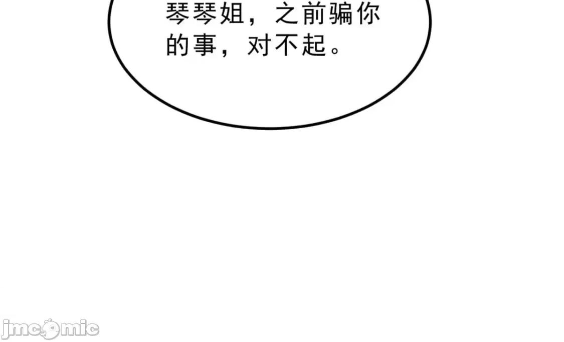 这裡的妹子都想攻略我？！ 这里的妹子都想攻略我？！_127_复习一下 第33页