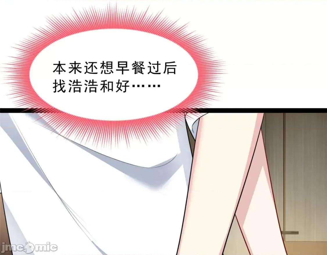 这裡的妹子都想攻略我？！ 这里的妹子都想攻略我？！_127_复习一下 第34页