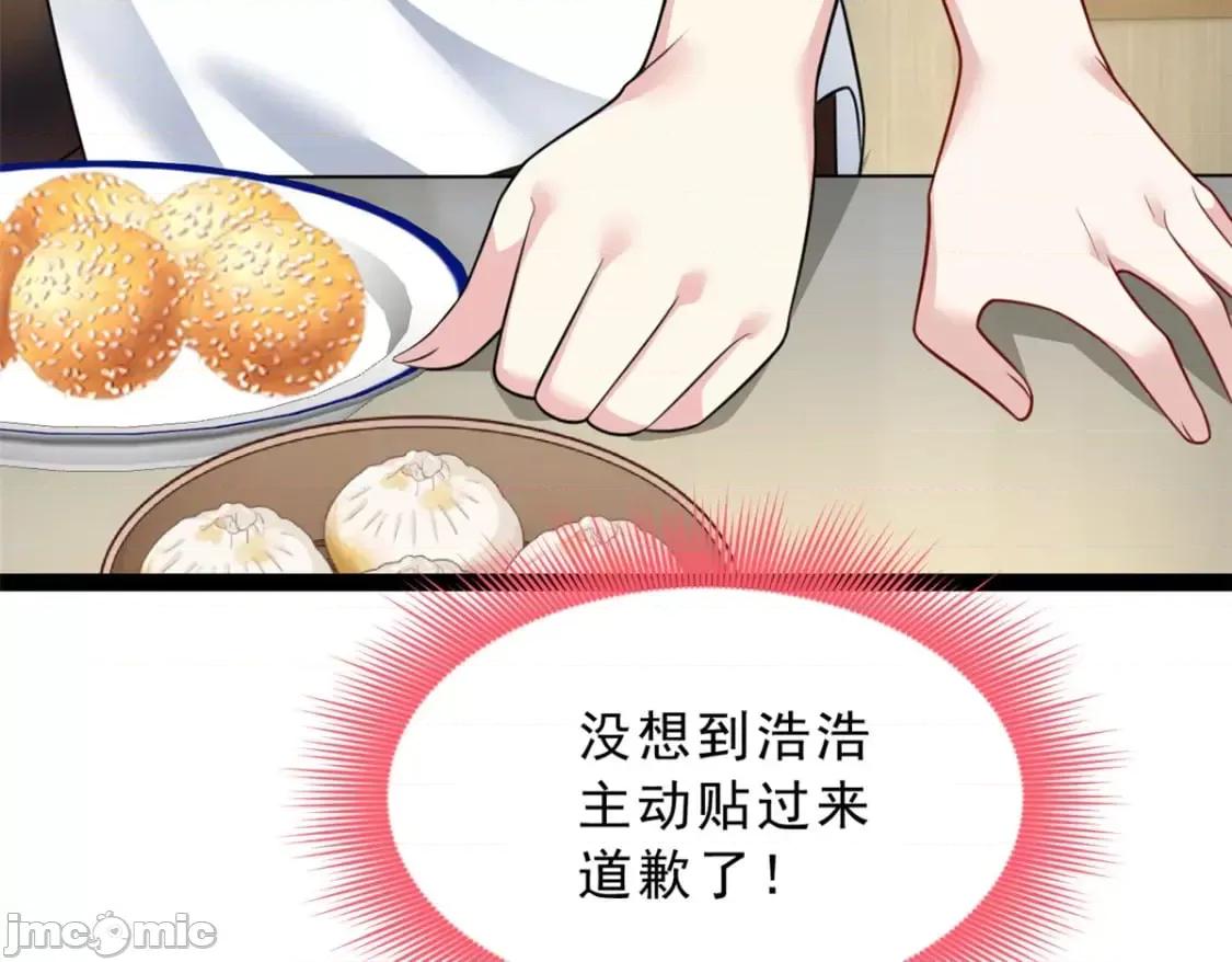 这裡的妹子都想攻略我？！ 这里的妹子都想攻略我？！_127_复习一下 第35页
