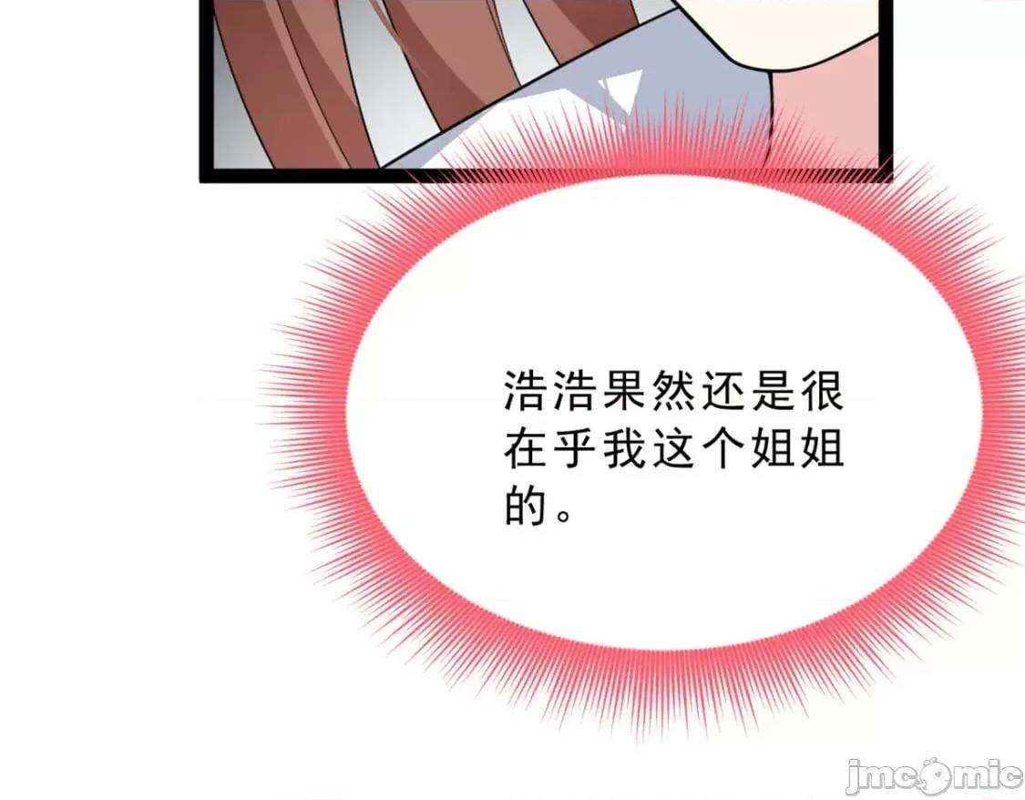 这裡的妹子都想攻略我？！ 这里的妹子都想攻略我？！_127_复习一下 第38页