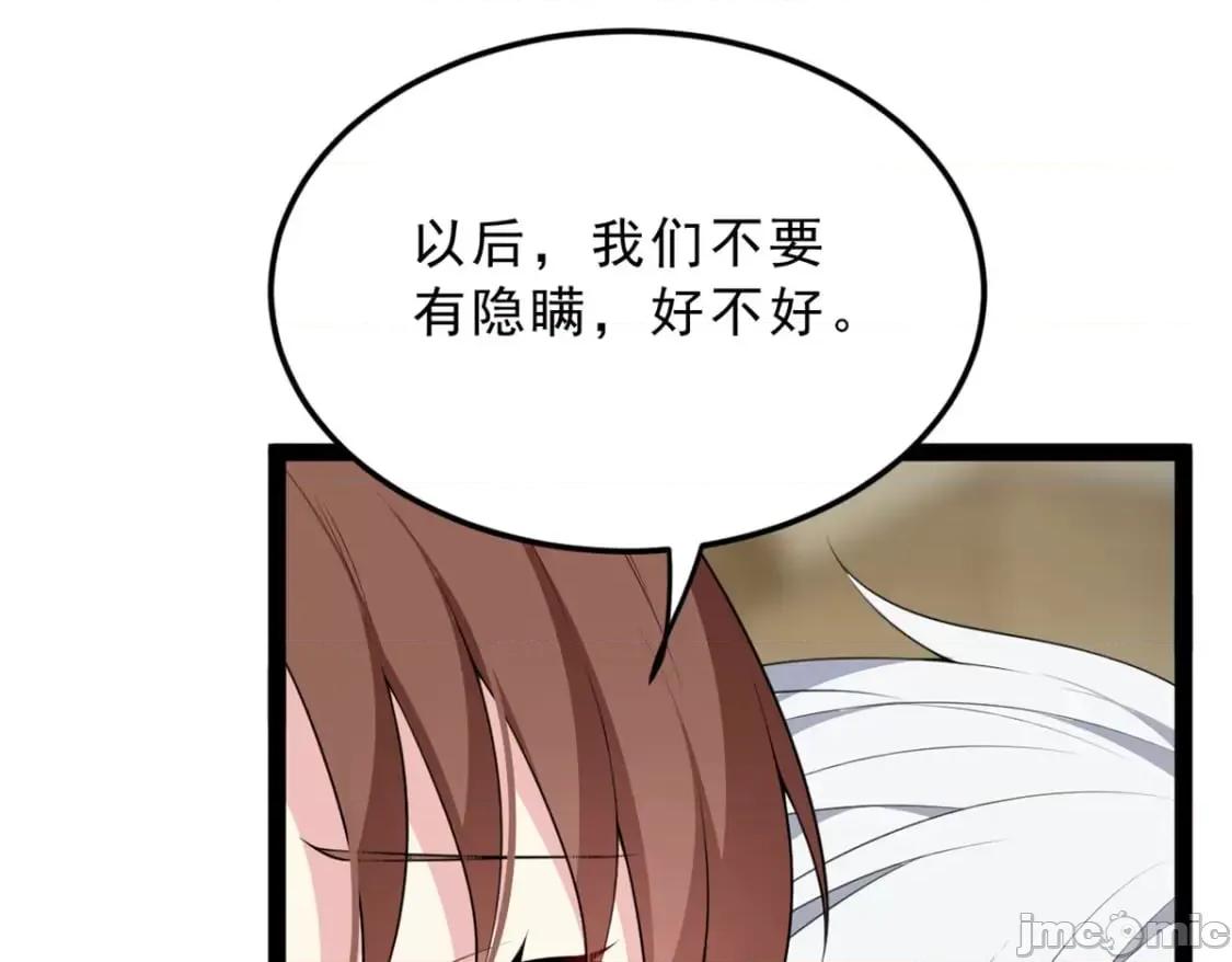 这裡的妹子都想攻略我？！ 这里的妹子都想攻略我？！_127_复习一下 第42页