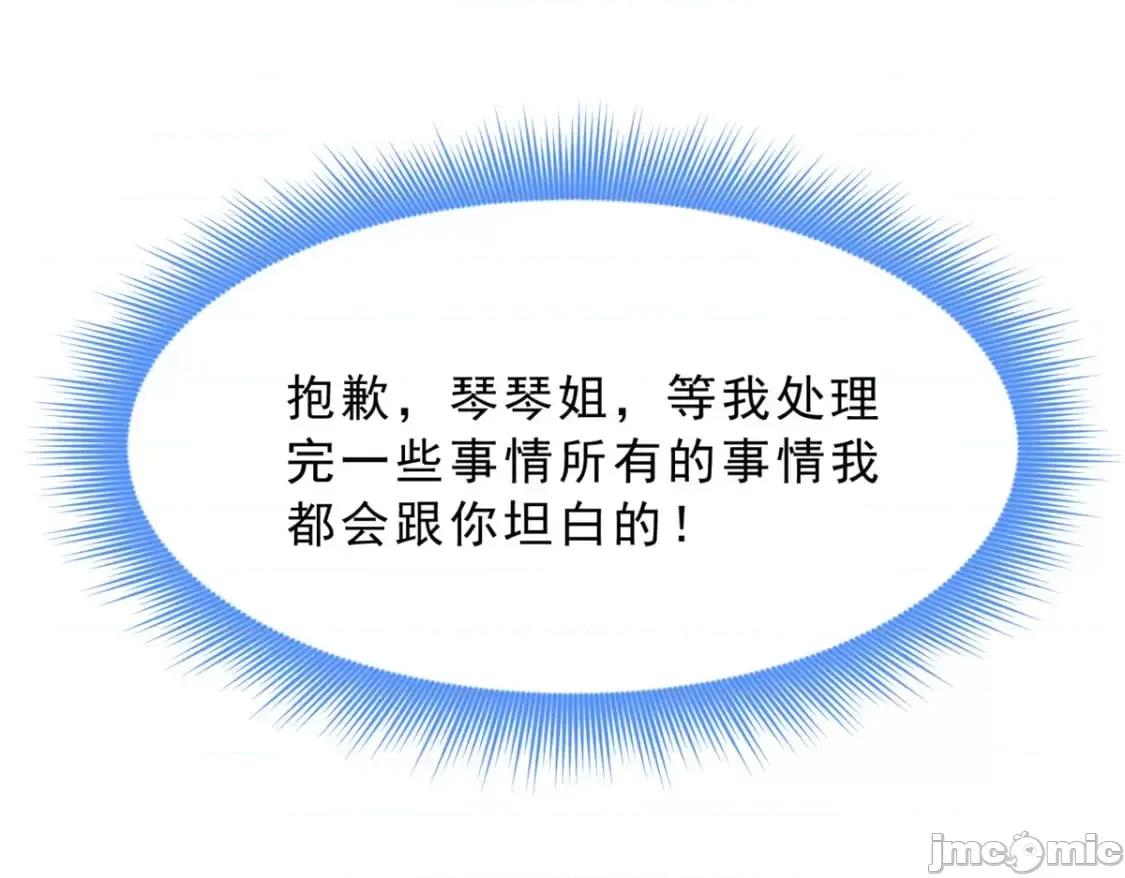 这裡的妹子都想攻略我？！ 这里的妹子都想攻略我？！_127_复习一下 第49页