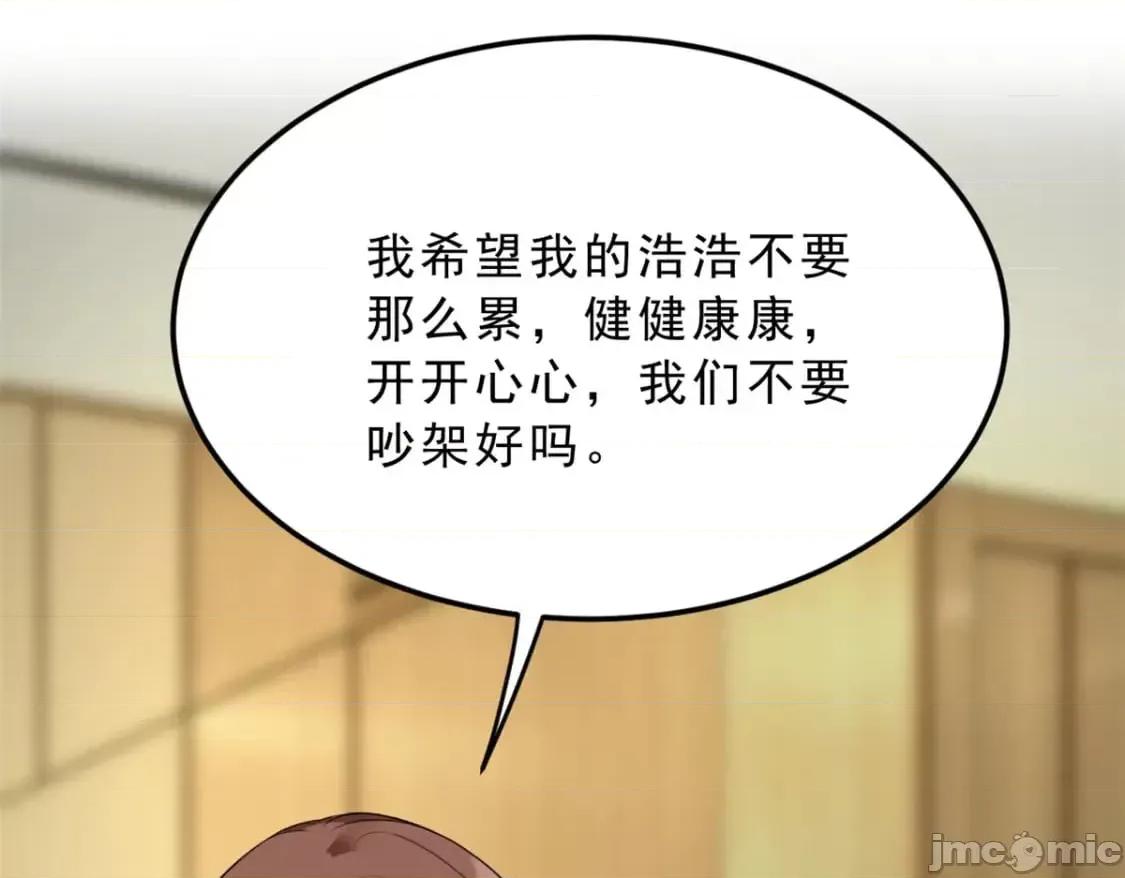 这裡的妹子都想攻略我？！ 这里的妹子都想攻略我？！_127_复习一下 第50页