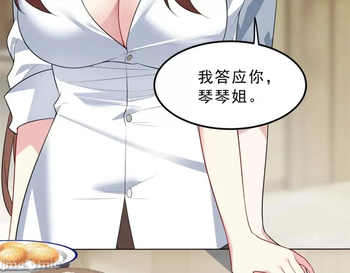 这裡的妹子都想攻略我？！ 这里的妹子都想攻略我？！_127_复习一下 第52页