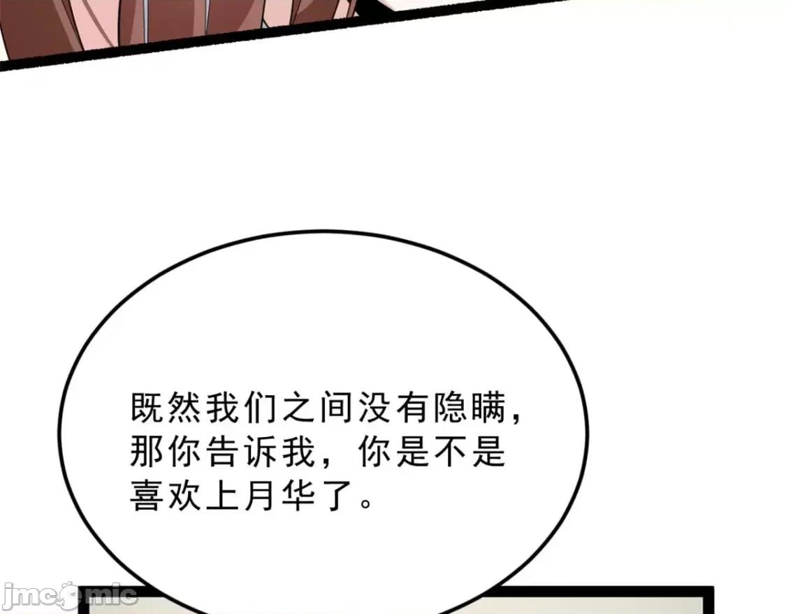 这裡的妹子都想攻略我？！ 这里的妹子都想攻略我？！_127_复习一下 第55页