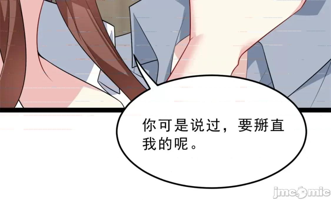 这裡的妹子都想攻略我？！ 这里的妹子都想攻略我？！_127_复习一下 第63页