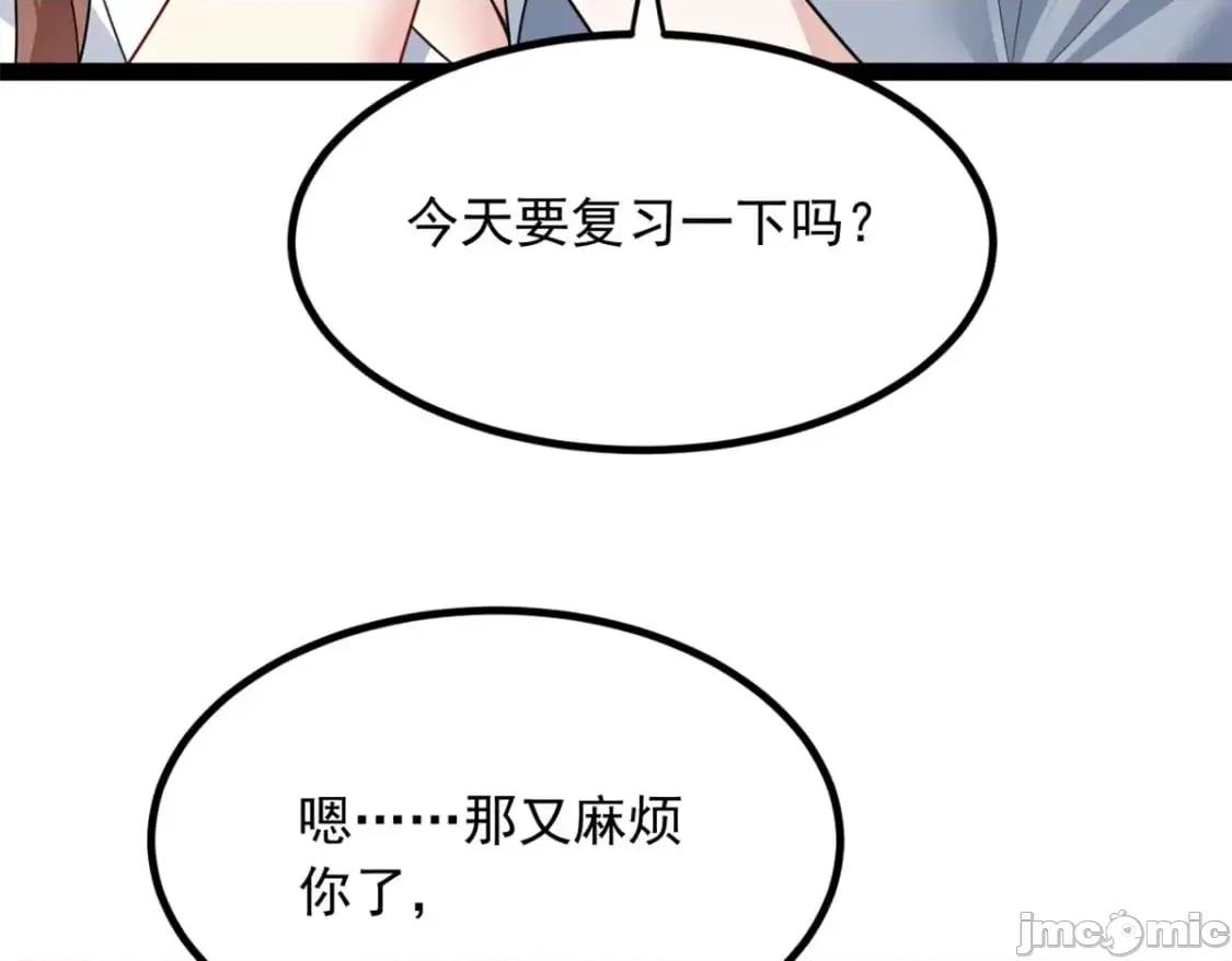 这裡的妹子都想攻略我？！ 这里的妹子都想攻略我？！_127_复习一下 第66页