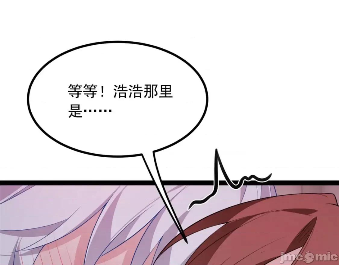 这裡的妹子都想攻略我？！ 这里的妹子都想攻略我？！_127_复习一下 第82页