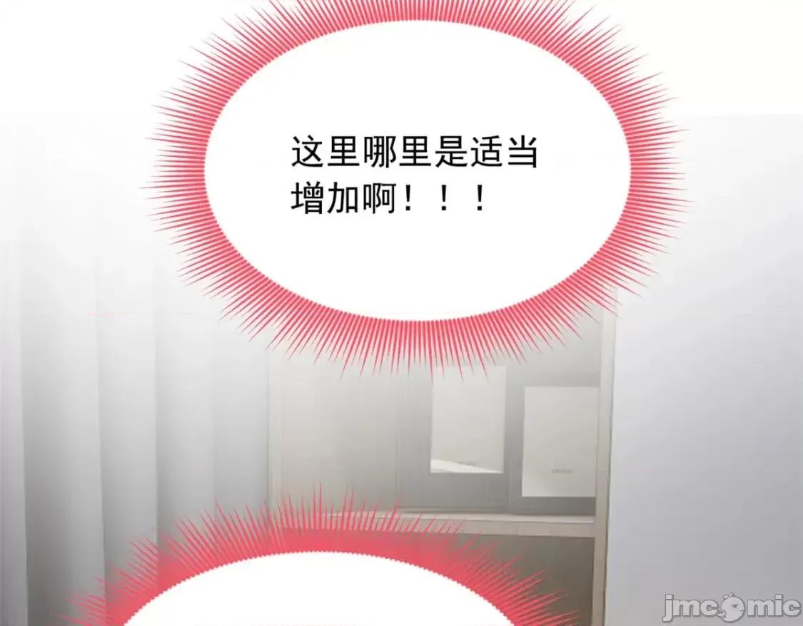 这裡的妹子都想攻略我？！ 这里的妹子都想攻略我？！_127_复习一下 第85页