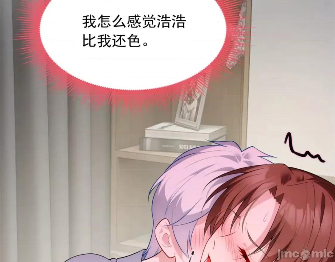 这裡的妹子都想攻略我？！ 这里的妹子都想攻略我？！_127_复习一下 第86页