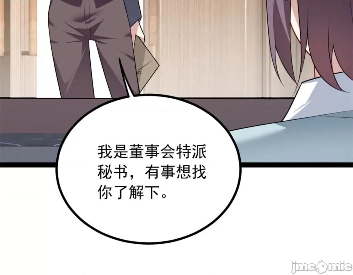 这裡的妹子都想攻略我？！ 这里的妹子都想攻略我？！_127_复习一下 第105页