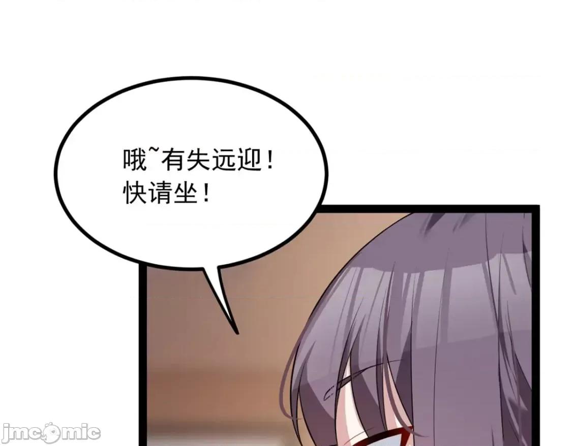 这裡的妹子都想攻略我？！ 这里的妹子都想攻略我？！_127_复习一下 第106页