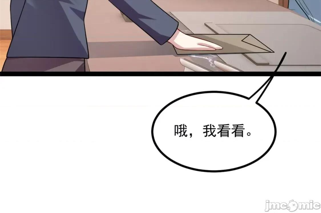 这裡的妹子都想攻略我？！ 这里的妹子都想攻略我？！_127_复习一下 第110页
