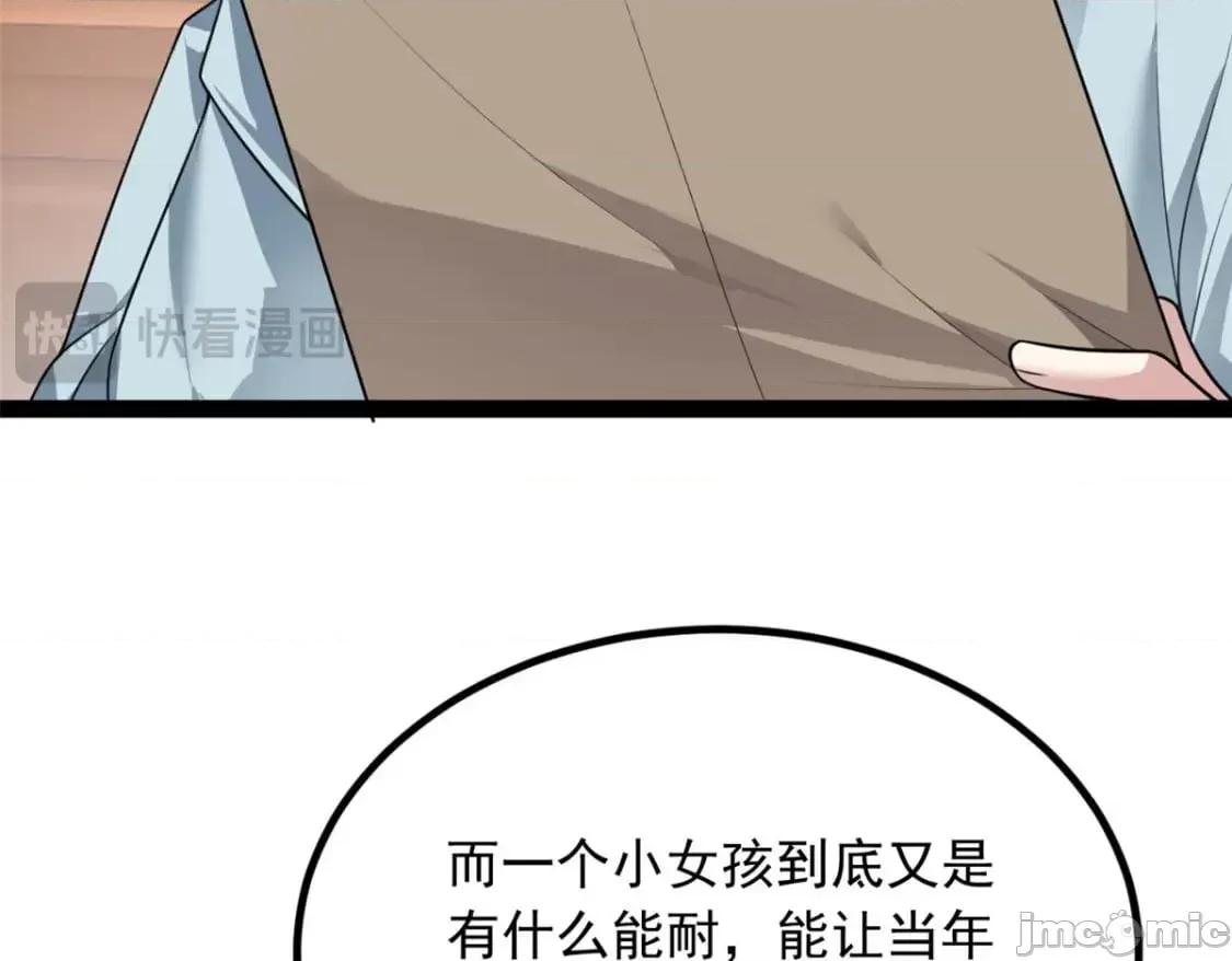 这裡的妹子都想攻略我？！ 这里的妹子都想攻略我？！_127_复习一下 第113页