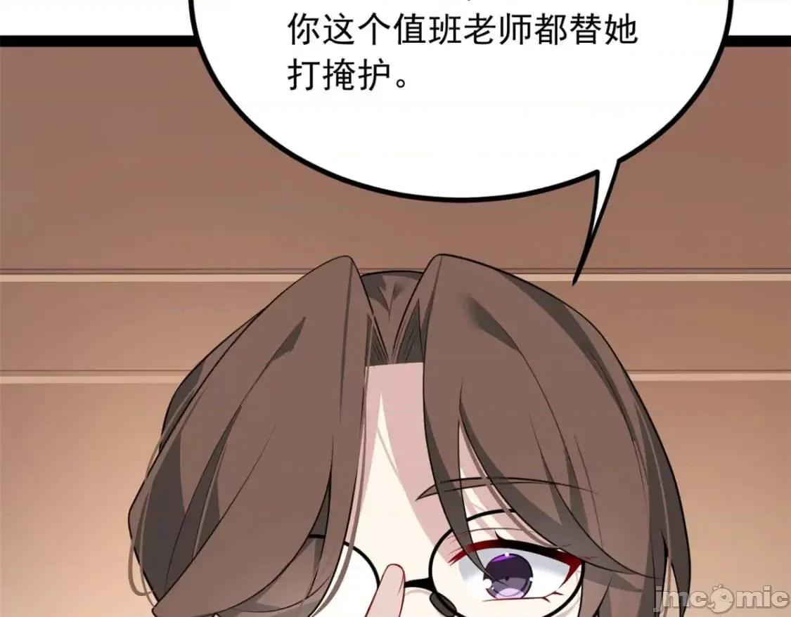 这裡的妹子都想攻略我？！ 这里的妹子都想攻略我？！_127_复习一下 第114页