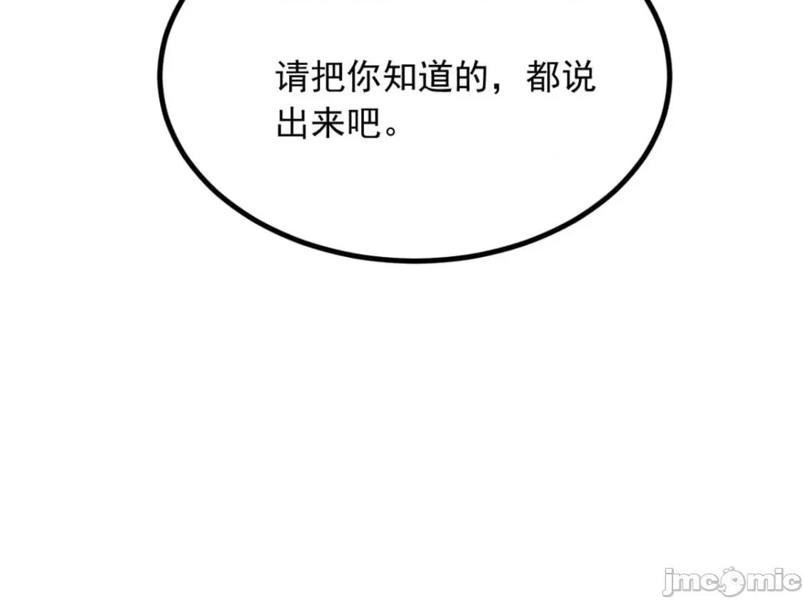 这裡的妹子都想攻略我？！ 这里的妹子都想攻略我？！_127_复习一下 第116页