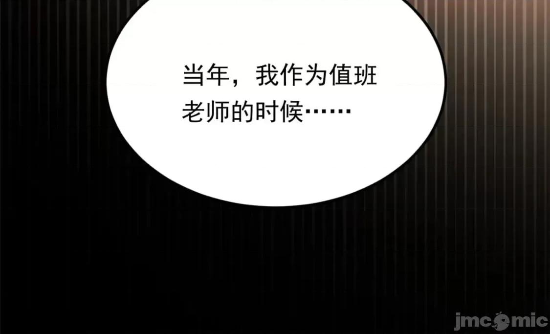 这裡的妹子都想攻略我？！ 这里的妹子都想攻略我？！_128_玩物 第18页