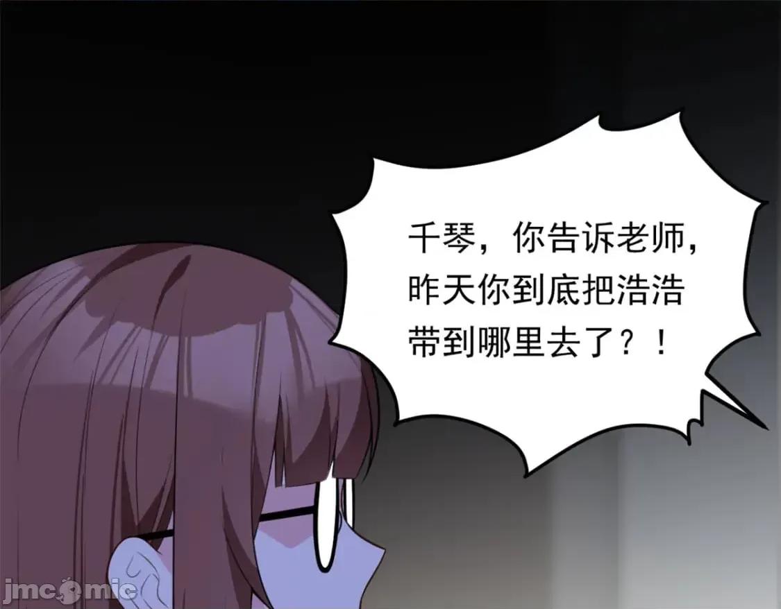 这裡的妹子都想攻略我？！ 这里的妹子都想攻略我？！_128_玩物 第19页