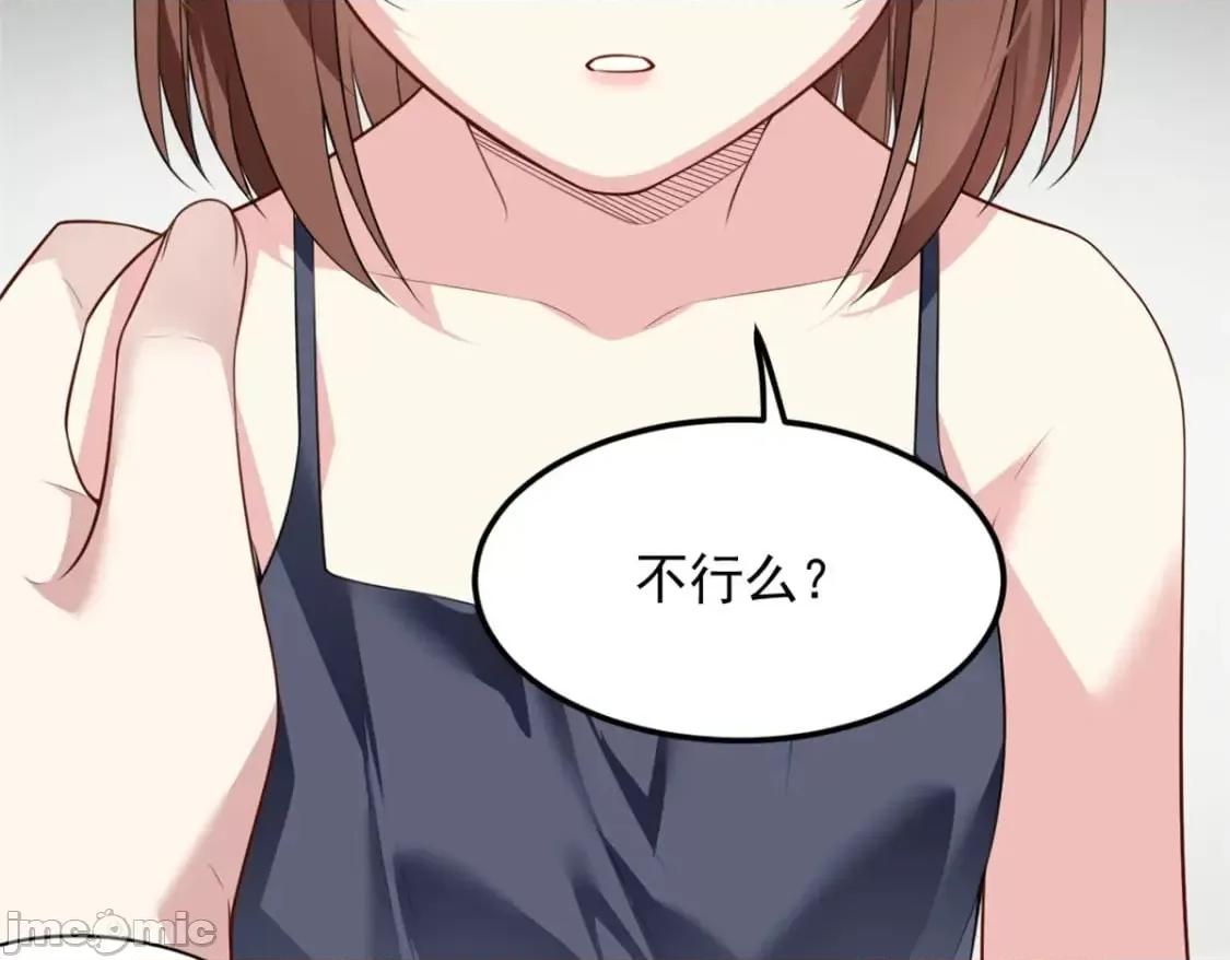 这裡的妹子都想攻略我？！ 这里的妹子都想攻略我？！_128_玩物 第26页