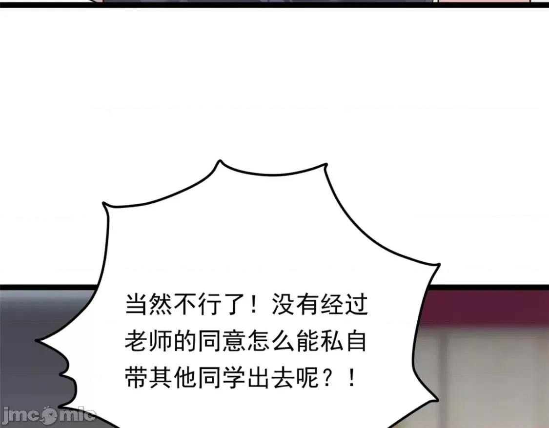 这裡的妹子都想攻略我？！ 这里的妹子都想攻略我？！_128_玩物 第27页