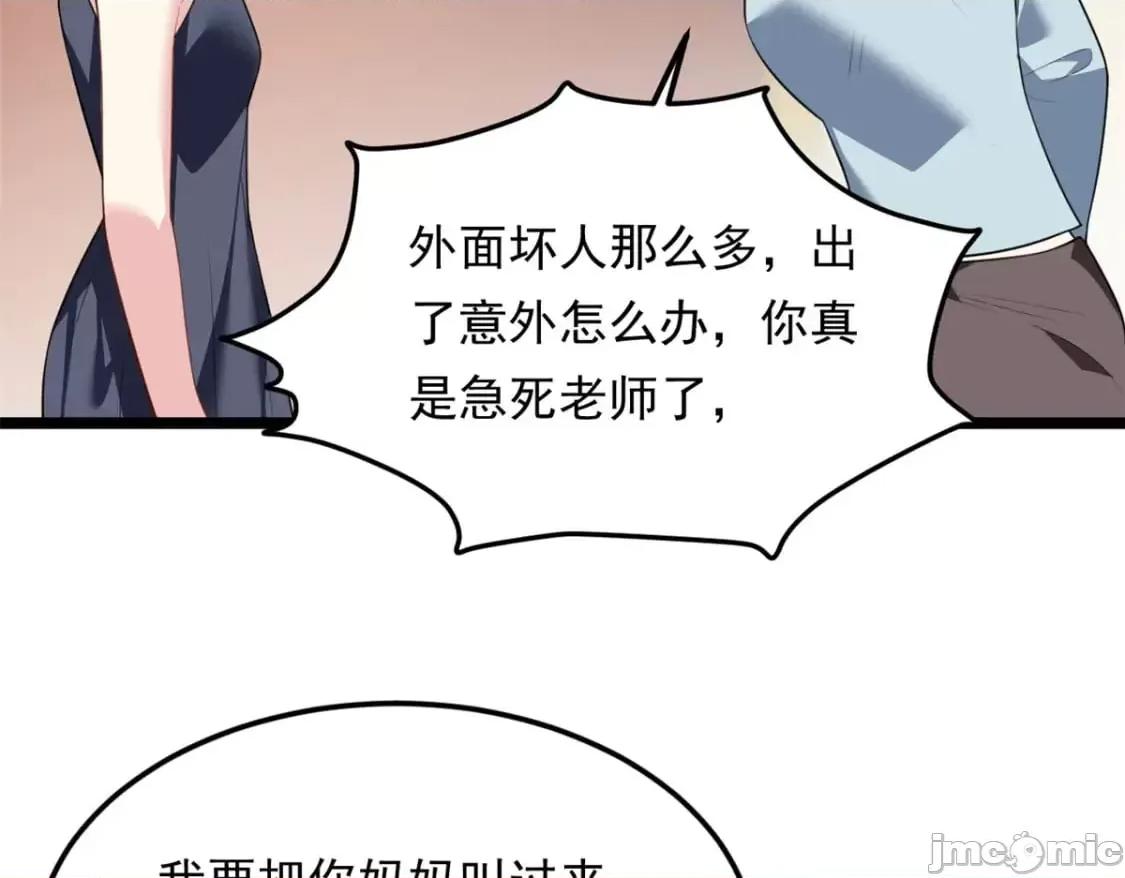 这裡的妹子都想攻略我？！ 这里的妹子都想攻略我？！_128_玩物 第29页
