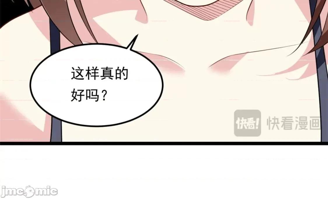 这裡的妹子都想攻略我？！ 这里的妹子都想攻略我？！_128_玩物 第33页