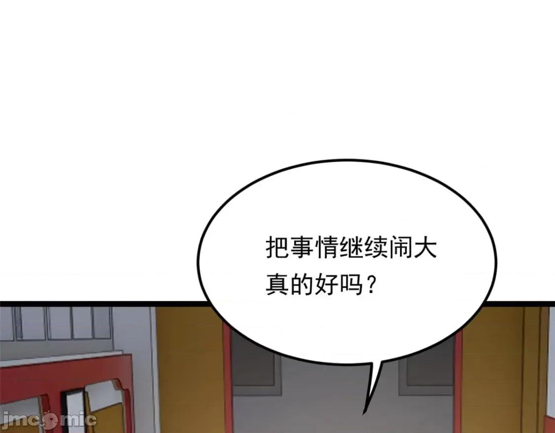 这裡的妹子都想攻略我？！ 这里的妹子都想攻略我？！_128_玩物 第36页