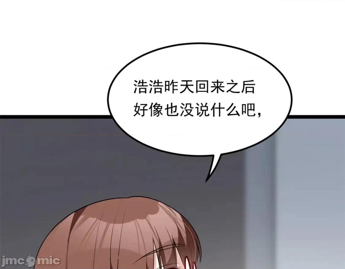 这裡的妹子都想攻略我？！ 这里的妹子都想攻略我？！_128_玩物 第41页