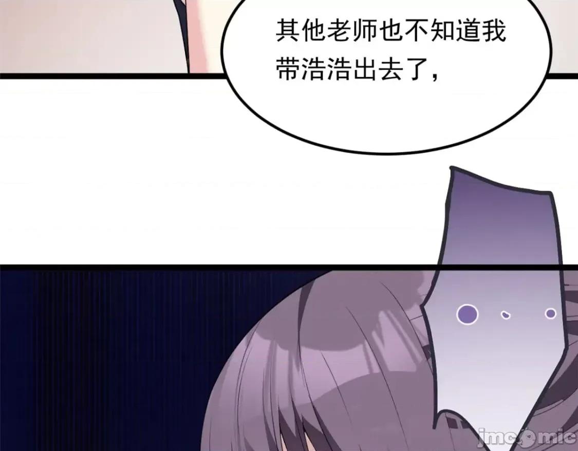 这裡的妹子都想攻略我？！ 这里的妹子都想攻略我？！_128_玩物 第43页