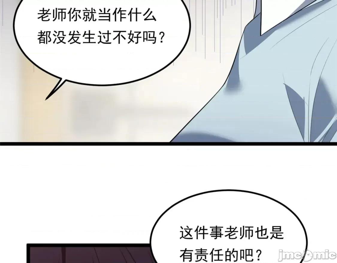 这裡的妹子都想攻略我？！ 这里的妹子都想攻略我？！_128_玩物 第45页