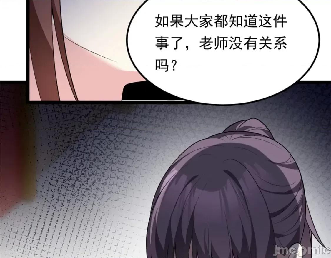 这裡的妹子都想攻略我？！ 这里的妹子都想攻略我？！_128_玩物 第47页