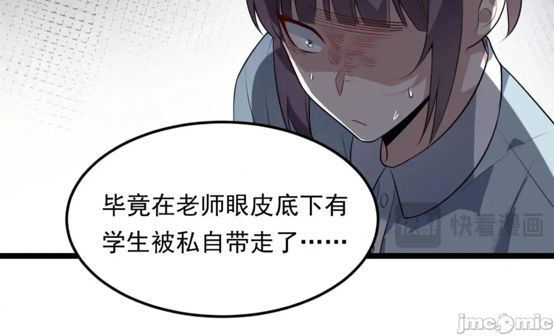 这裡的妹子都想攻略我？！ 这里的妹子都想攻略我？！_128_玩物 第48页