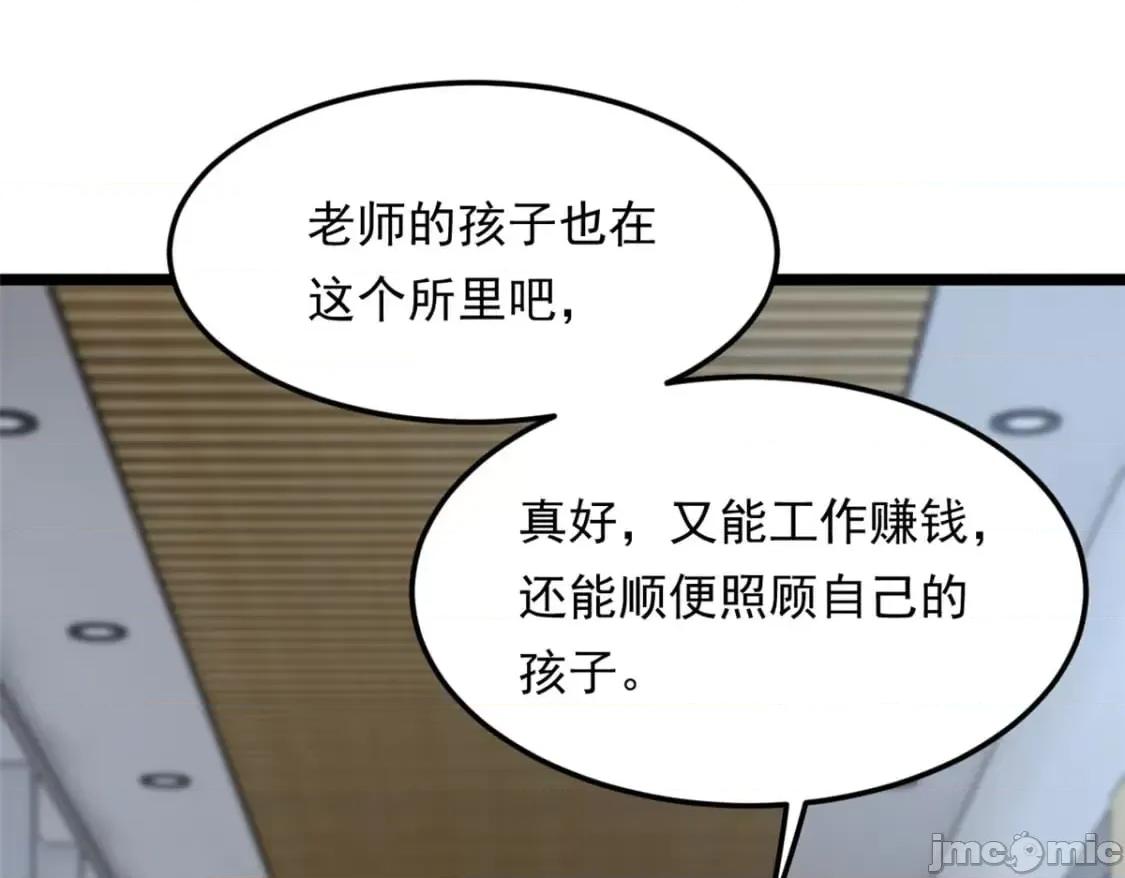 这裡的妹子都想攻略我？！ 这里的妹子都想攻略我？！_128_玩物 第49页