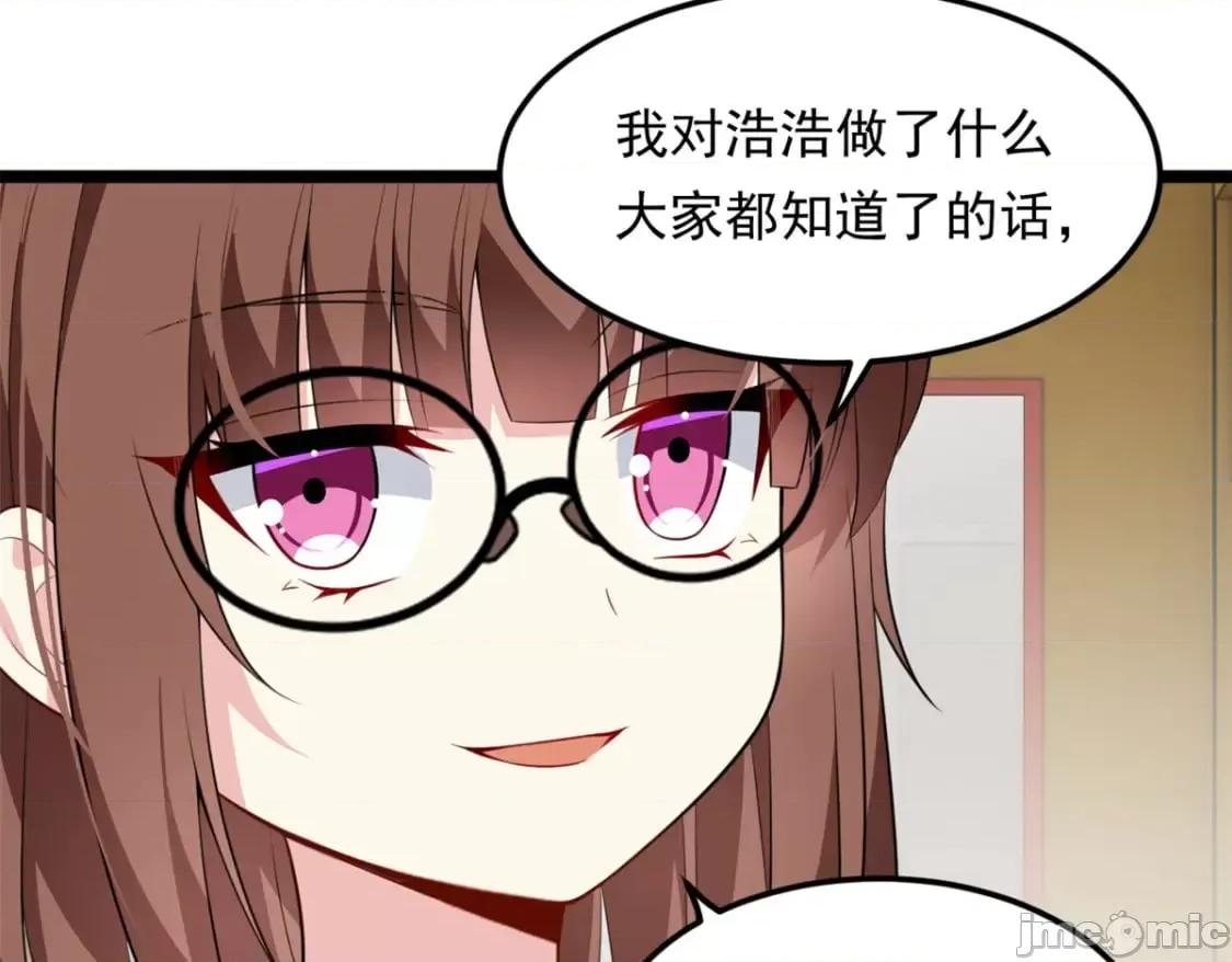 这裡的妹子都想攻略我？！ 这里的妹子都想攻略我？！_128_玩物 第52页