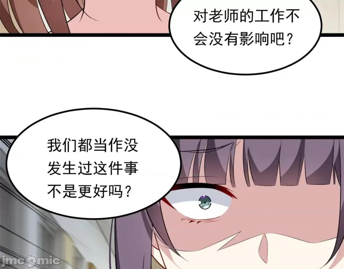 这裡的妹子都想攻略我？！ 这里的妹子都想攻略我？！_128_玩物 第53页
