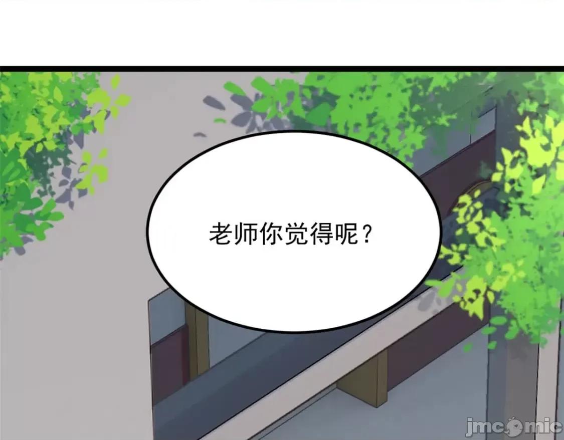 这裡的妹子都想攻略我？！ 这里的妹子都想攻略我？！_128_玩物 第55页
