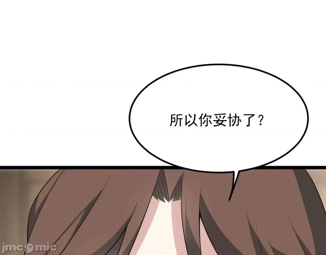 这裡的妹子都想攻略我？！ 这里的妹子都想攻略我？！_128_玩物 第58页