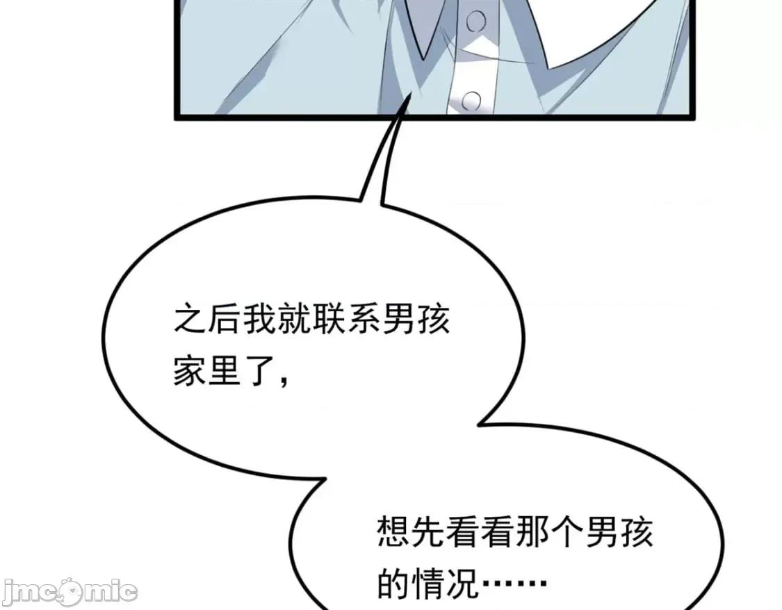 这裡的妹子都想攻略我？！ 这里的妹子都想攻略我？！_128_玩物 第62页