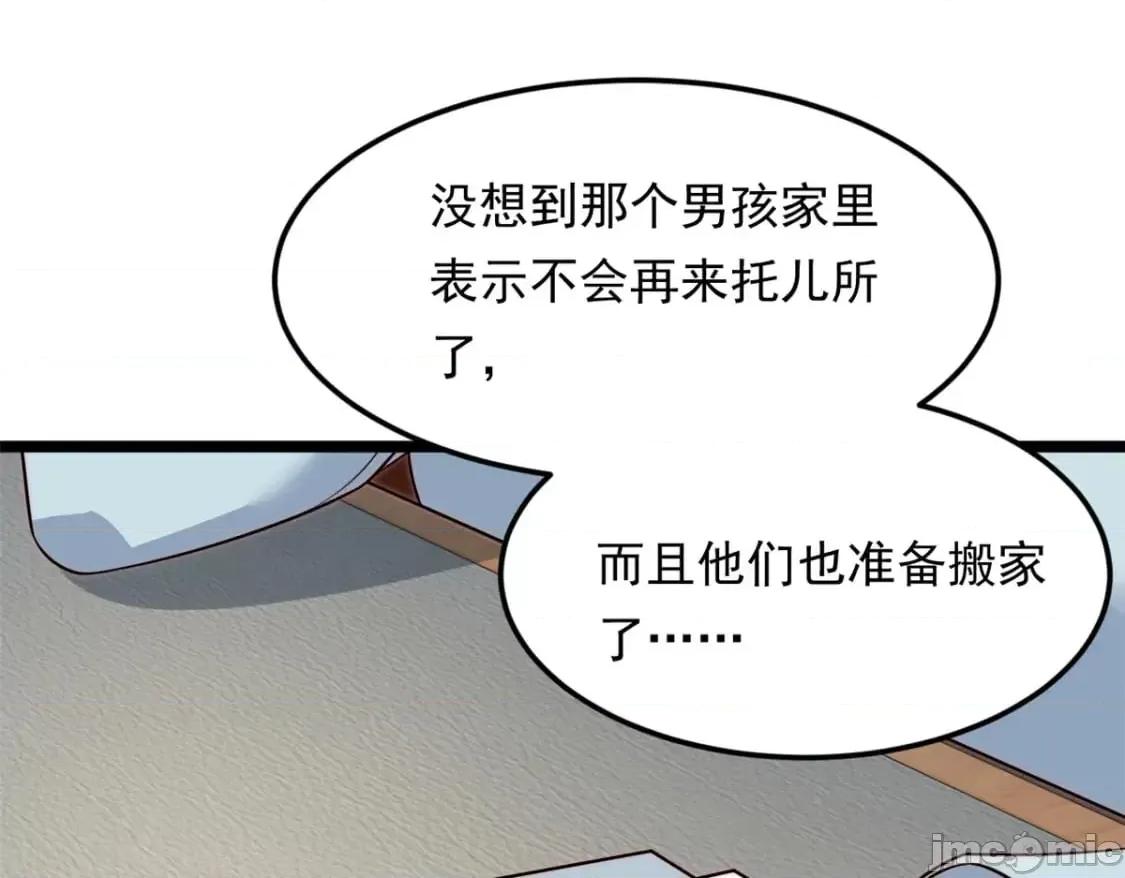 这裡的妹子都想攻略我？！ 这里的妹子都想攻略我？！_128_玩物 第64页