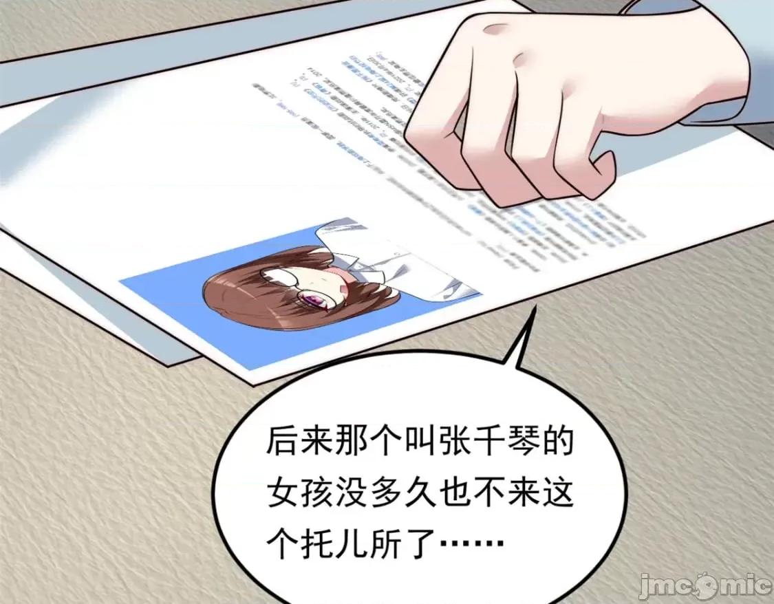 这裡的妹子都想攻略我？！ 这里的妹子都想攻略我？！_128_玩物 第65页