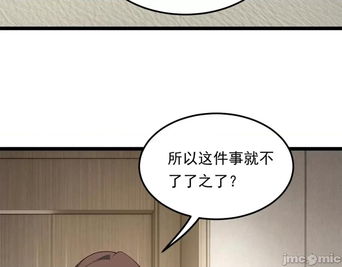 这裡的妹子都想攻略我？！ 这里的妹子都想攻略我？！_128_玩物 第66页