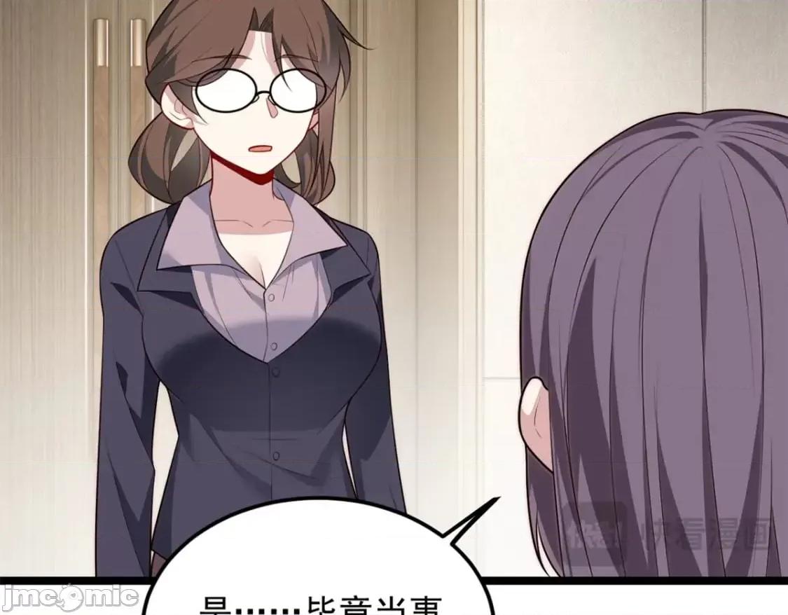 这裡的妹子都想攻略我？！ 这里的妹子都想攻略我？！_128_玩物 第67页