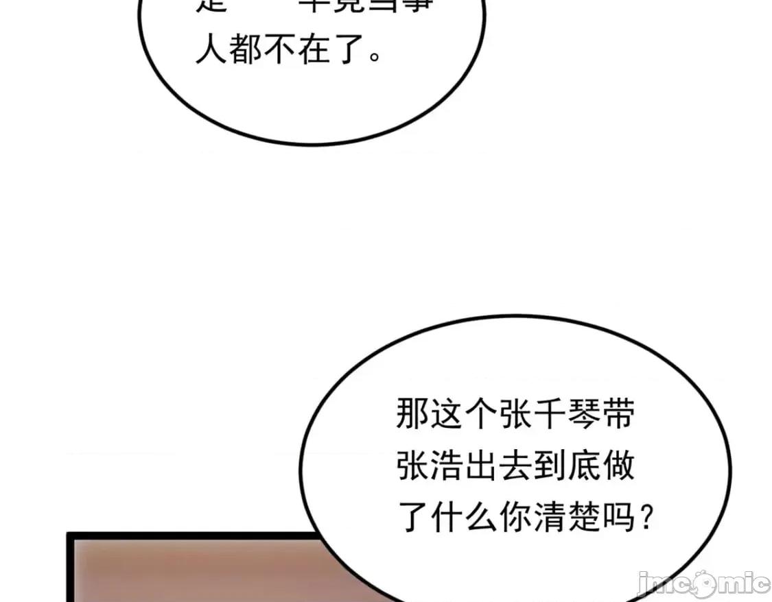 这裡的妹子都想攻略我？！ 这里的妹子都想攻略我？！_128_玩物 第68页