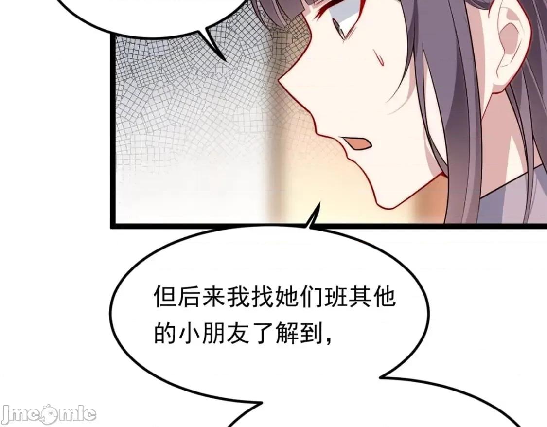 这裡的妹子都想攻略我？！ 这里的妹子都想攻略我？！_128_玩物 第71页
