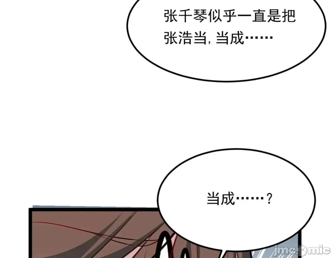 这裡的妹子都想攻略我？！ 这里的妹子都想攻略我？！_128_玩物 第72页