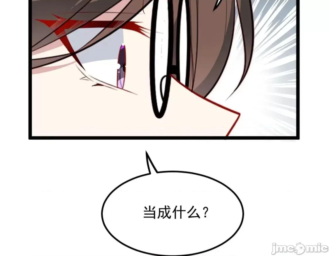 这裡的妹子都想攻略我？！ 这里的妹子都想攻略我？！_128_玩物 第73页