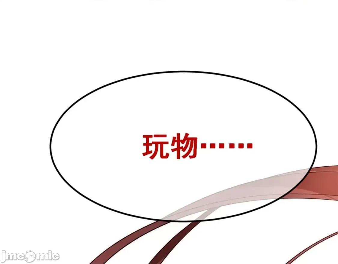 这裡的妹子都想攻略我？！ 这里的妹子都想攻略我？！_128_玩物 第76页
